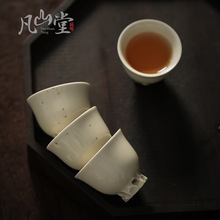 草木灰釉纯色素雅品茗杯 功夫茶具家用喝茶小单杯 陶瓷品茶杯小号