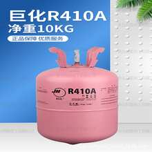 东岳  R410A变频空调使用制冷剂    净重10kg 巨化