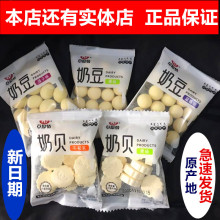 草原情奶豆牛初乳奶片儿童奶酪补钙零食小吃内蒙古特产包邮