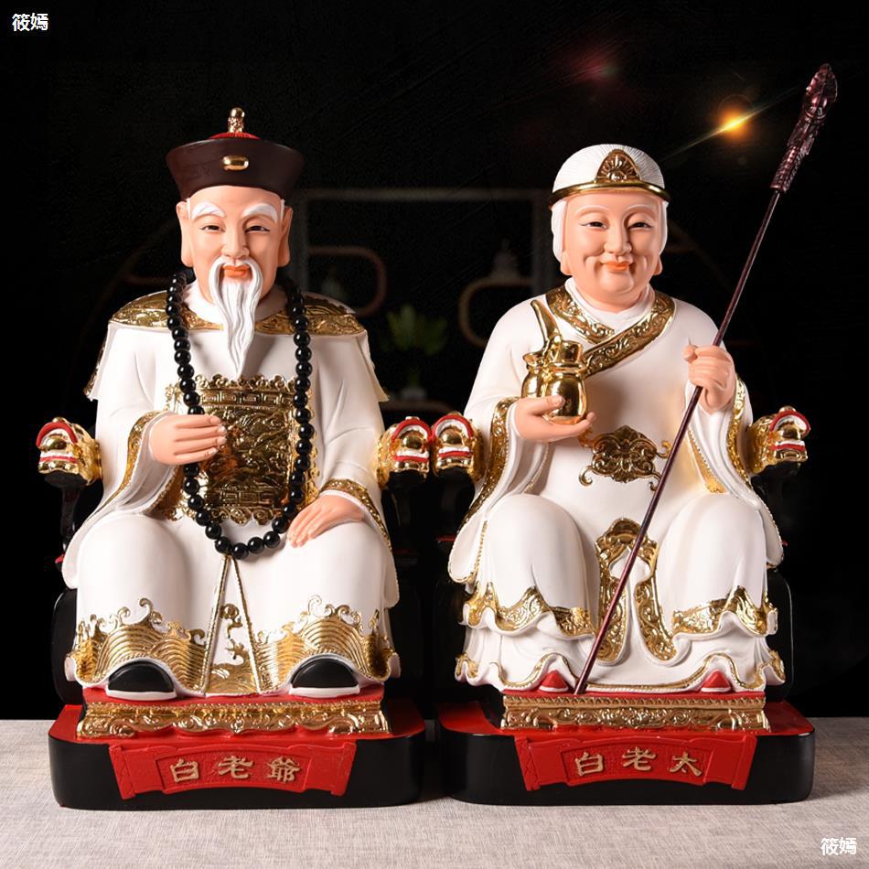 白老太太神像白仙保家仙像居家供奉四大家族像白老太爷太奶像树脂