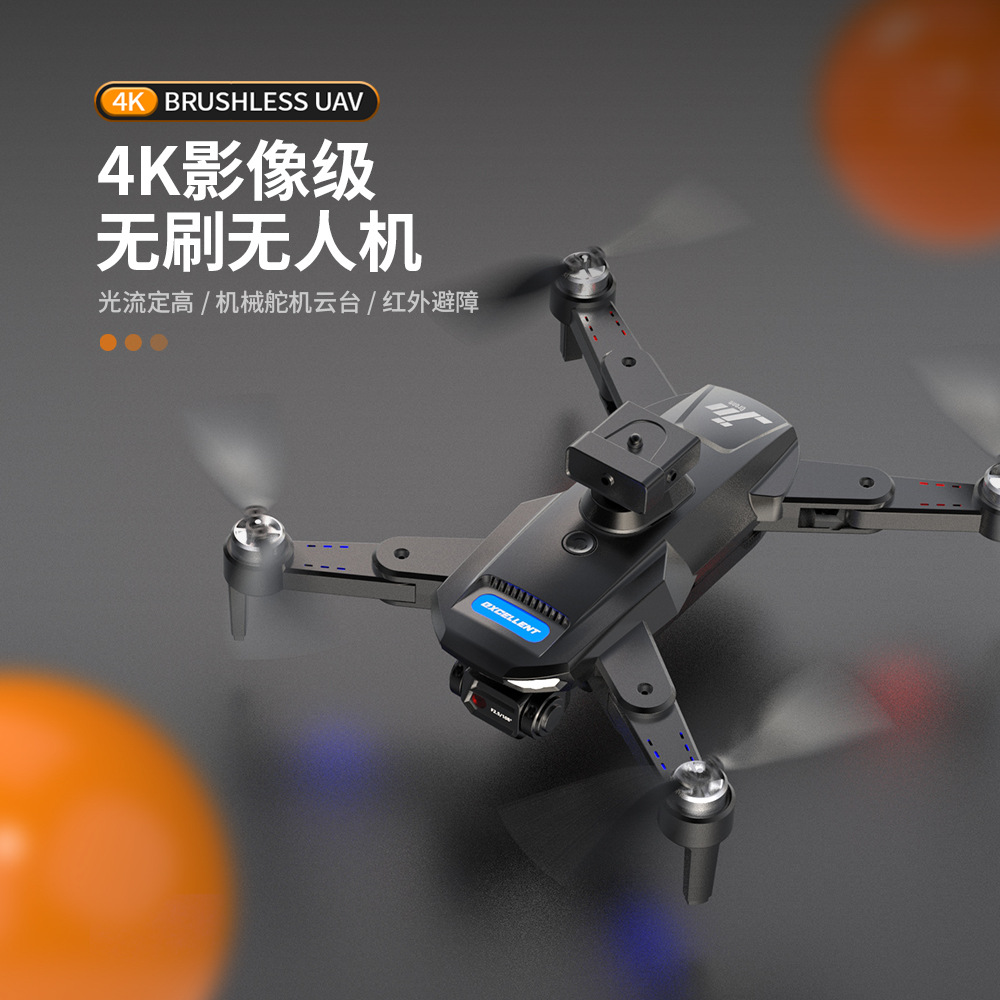 跨境新品s-22无刷光流无人机航拍四轴飞行器避障折叠遥控飞机玩具