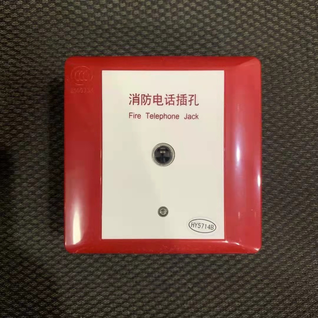 北京恒业电话插孔hy5414b/5714bs消防电话插孔-阿里巴巴