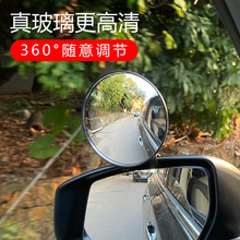 跨境汽车用品倒车小圆镜车后视镜反光镜车前后轮盲区辅助镜广角镜