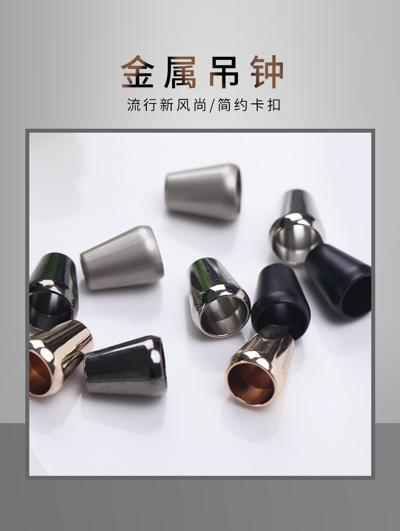 jdb金达 圆锥金属吊钟直通止绳扣松紧调节扣裤带尾扣