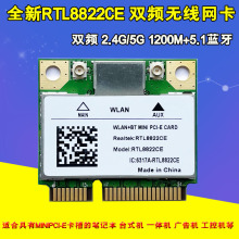 RTL8822CE 8821千兆5G双频MINIPCIE 5.1蓝牙无线网卡工控机一体机