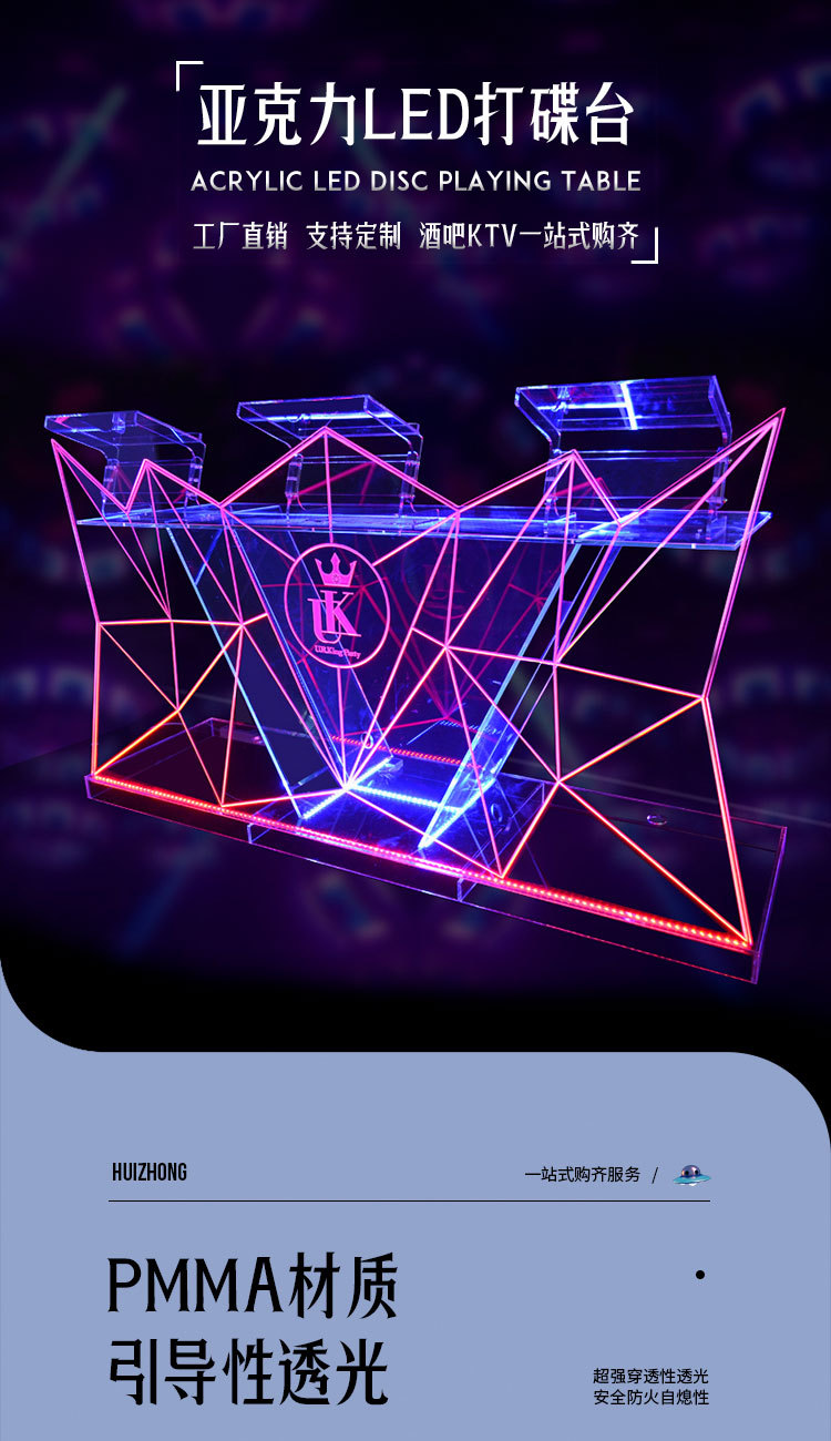 汇中酒吧dj台打碟台ktv派对包厢亚克力led发光dj台打蝶机桌子定制