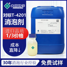 对标T-4201消泡剂用于聚乙烯醇白乳胶果冻胶丙烯酸粘合剂