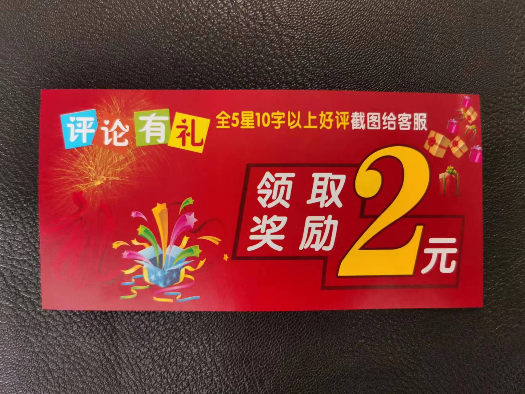 代发商品2元5元返现卡请加购物车与代发商品一同下单-阿里巴巴