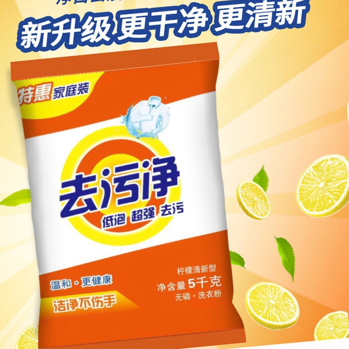 洗衣粉10斤大袋家用实惠装皂粉家庭装装香味香氛强力去渍污渍低泡-阿