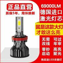 汽车led大灯超亮h7h1h4灯泡远近光灯9005免改装白强光激光车灯12V