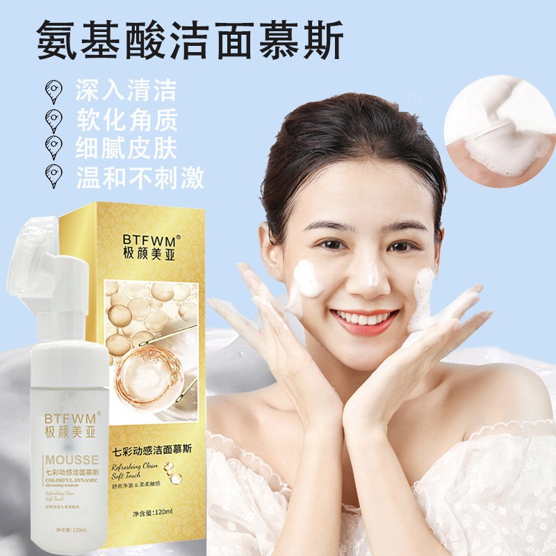 极颜美亚洁面慕斯氨基酸控油洁净烟酰胺温和洁面保湿补水洗面奶