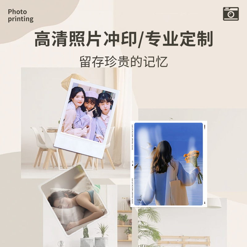 洗照片光面塑封多尺寸照片打印冲印冲洗相片手机照高清相册100张
