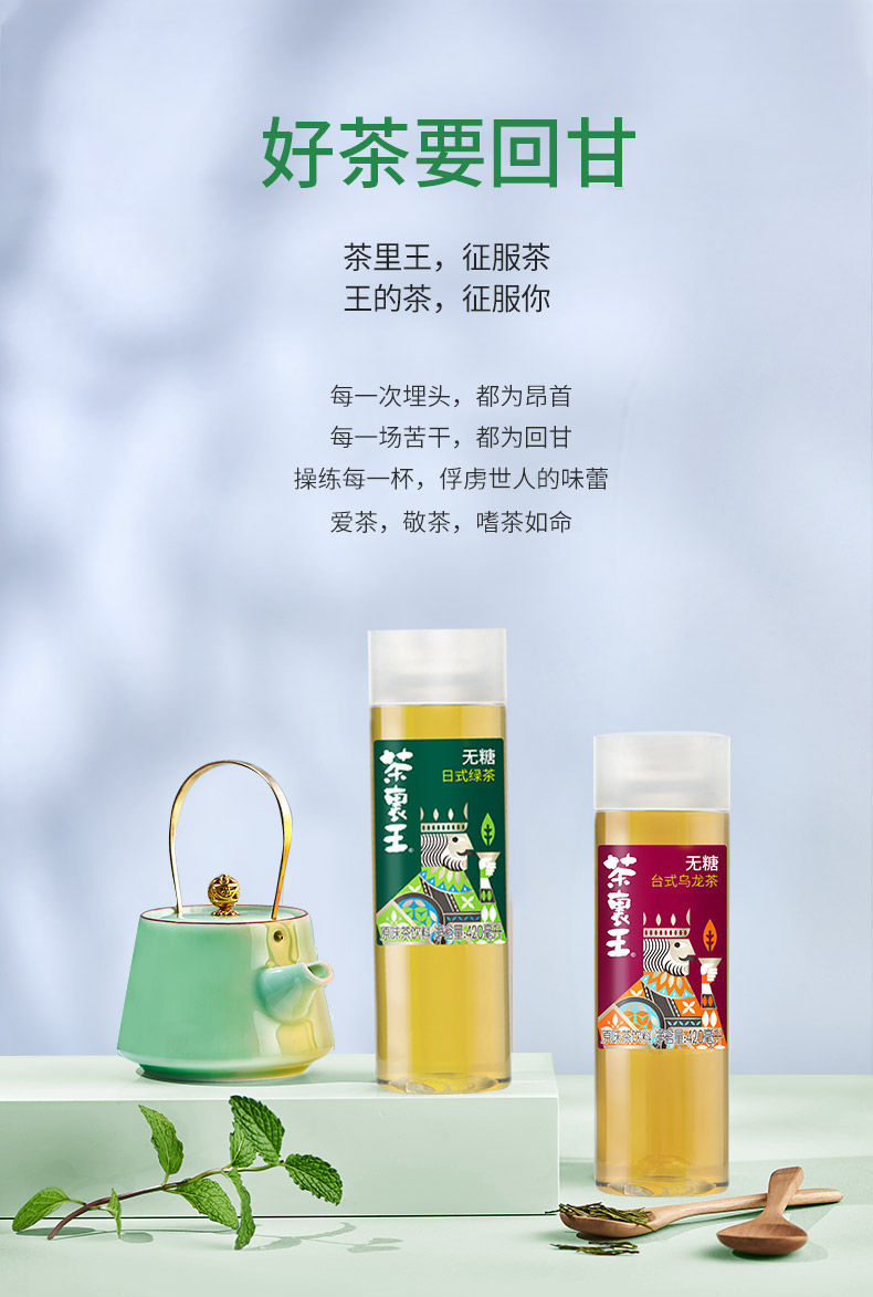 统一茶里王瓶日式绿茶台式乌龙茶饮料不添加自然回甘无糖