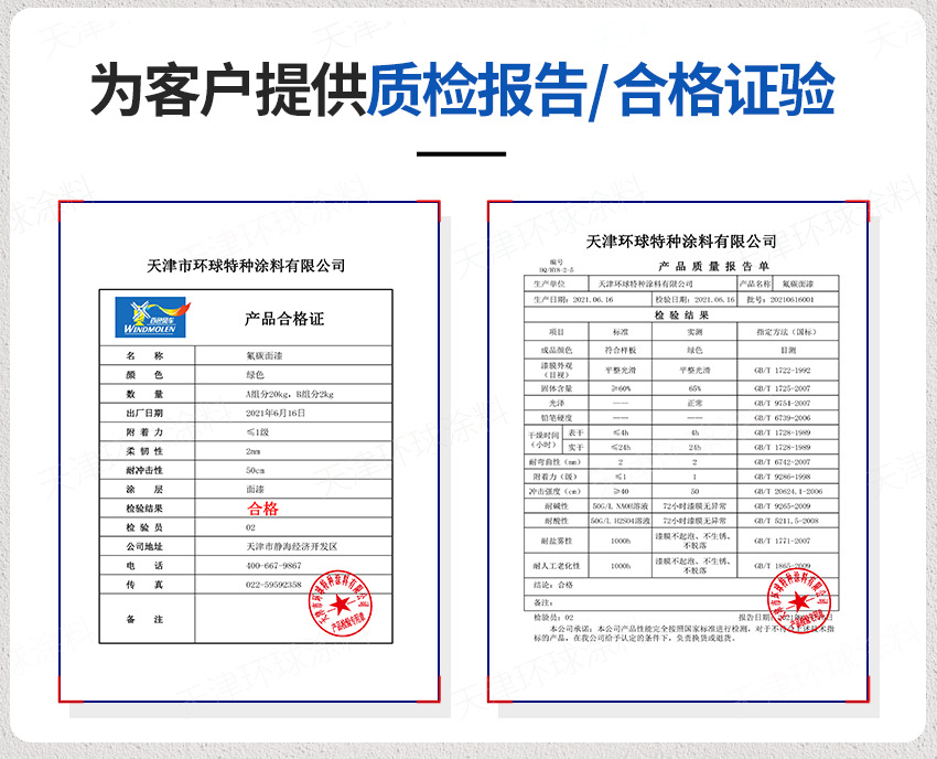 厂家批发氟碳漆 金属户外不锈钢钢结构护栏五金水性氟碳漆 现货
