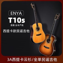 ENYA恩雅T10S全单民谣木吉他41寸致敬系列专业演奏电箱指弹男女
