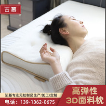 新款负离子枕头高弹性高密度成人枕波浪型舒适睡眠枕头 支持批发