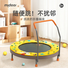 预售mideer弥鹿儿童可折叠蹦蹦床室内支架跳床家用多功能跳跃玩具