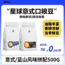 巴莱咖啡云南小粒普洱意式蓝山美式商用深度烘焙咖啡豆现磨油脂