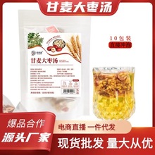 甘麦大枣汤 新品免煮 代发甘草小麦红枣三角包泡水冲代用养生茶