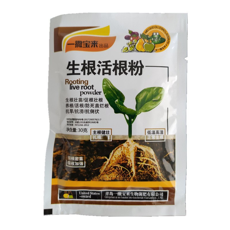 一撒宝来生根活根粉30g克树苗扦插移栽多肉果树花卉活发根长根素