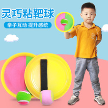 幼儿园户外球类玩具儿童吸盘球投掷抛接球趣味亲子互动粘靶球拍