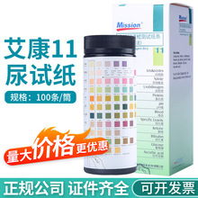 杭州艾康尿液分析仪试纸尿试纸11项绿色尿常规检测尿十一联100条