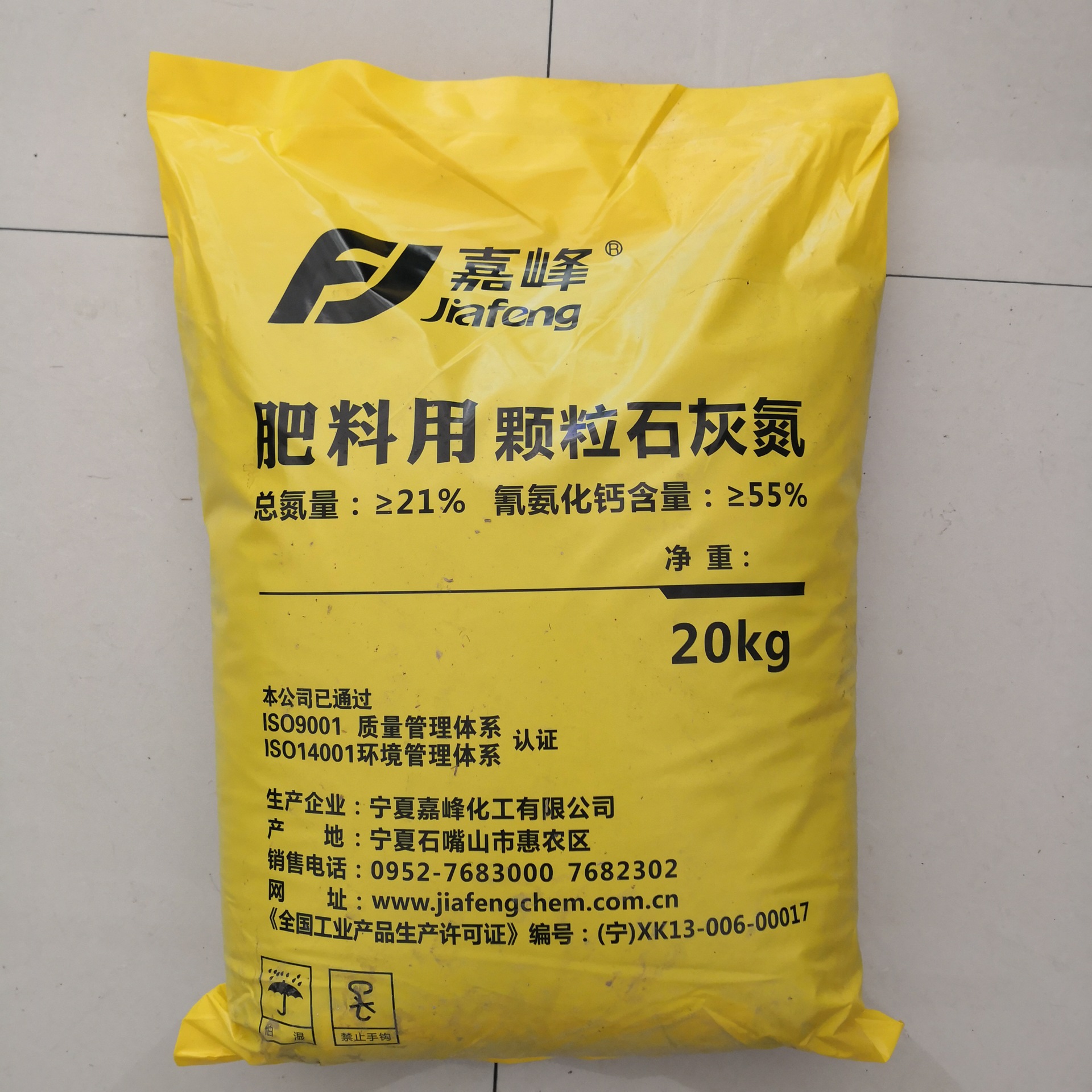 农用改良熏蒸大棚石灰氮