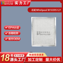 适用Whirlpool W10395127油脂过滤器30英寸抽油烟机过滤网