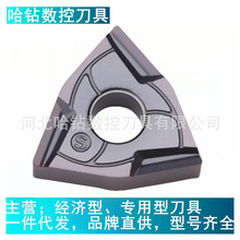 哈德斯通桃形数控粗车刀片WNMG080408R-S/080404L硬质合金开槽刀