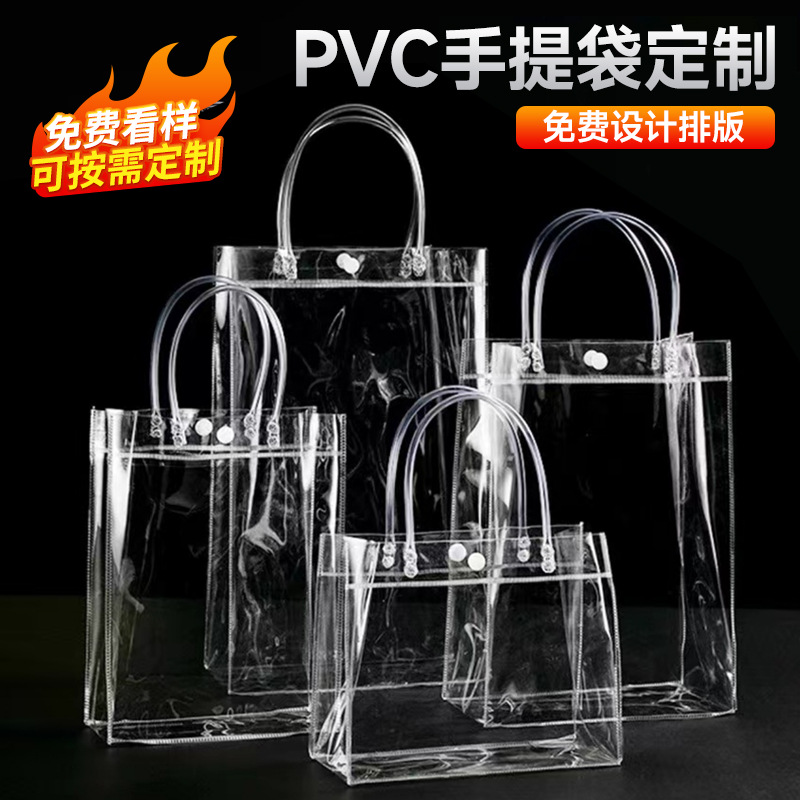 伴手礼透明礼品袋开业婚礼回礼成品礼物ins风手提PVC透明礼袋