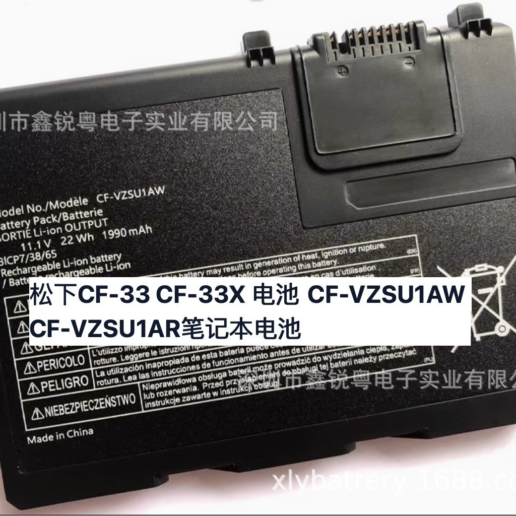 CF-VZSU1AJS CF-VZSU1AR CF-VZSU1AW Toughbook CF-33LEHFAT3电池