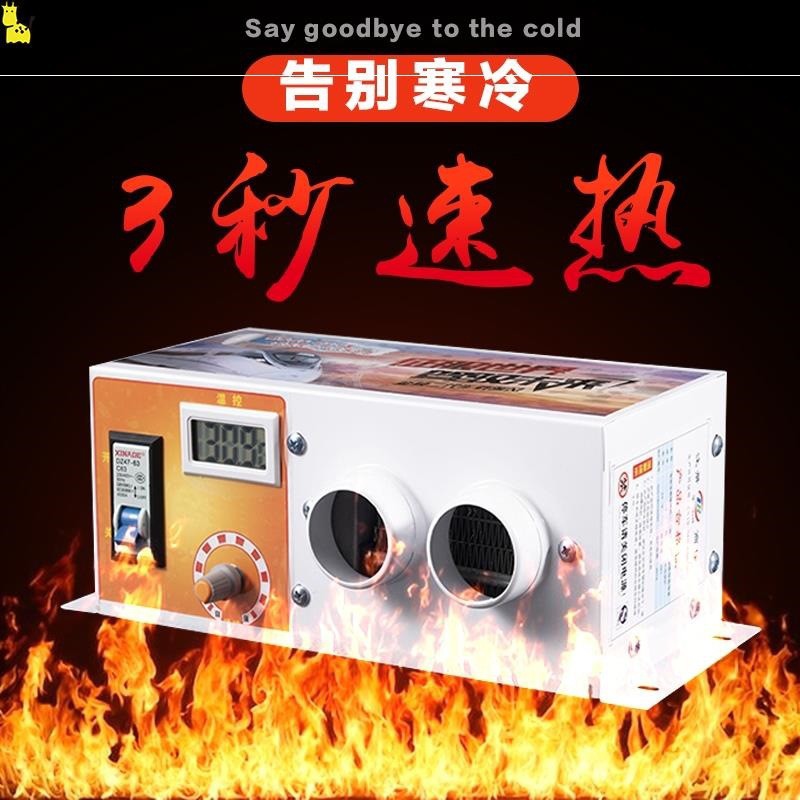 三轮车暖风车载取暖器电动暖气电瓶暖风机内12汽车用加热器-阿里巴巴