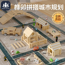 【332块配收纳盒】榫卯积木中国传统建筑拼搭儿童玩具 全新思维创