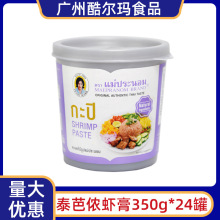 泰芭侬臭虾酱350g*24妈巴侬大虾膏凉拌炒饭炒空心菜泰国原装进口