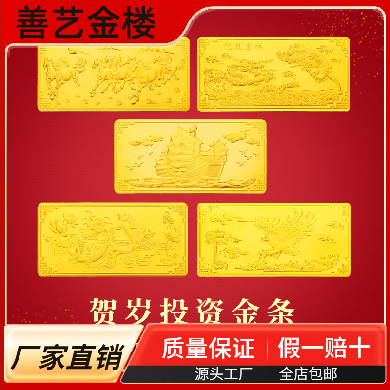 足金9999龙凤10/20/30/50/100克传承黄金投资金条金砖块收藏-阿里巴巴