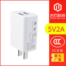 5V2A手机充电器 3C认证双口充电头多功能通用双USB适配器厂家批发