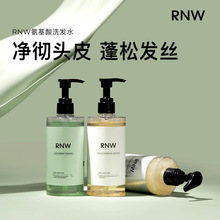 RNW洗发水去屑控油蓬松香味留香氨基酸护发素清爽柔顺洗发露