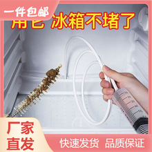 【包邮】冰箱清理工具排水孔疏通器冷藏室积水排水管道堵塞疏通刷