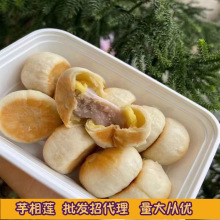 福建绿小胖绿豆饼芋相莲芋泥莲子饼冰皮传统糕点零食点心330克