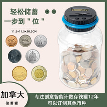 跨境加拿大存钱罐智能计数水桶硬币1.8L储蓄罐外贸热销美金欧元款