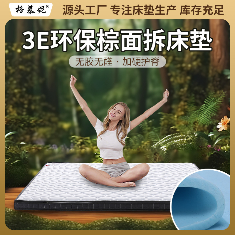 定制3E环保棕面折床垫卧室3D丝床垫S型黄麻酒店加宽拼接乳胶床垫