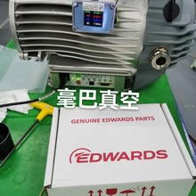 EDWARDS  NXDS 6i维修保养 爱德华