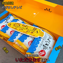 日本零食 北海道特产札幌玉米烧仙贝烤玉米大通公园yoshimi礼物