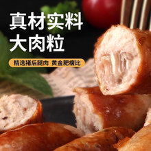 烤肠纯肉台湾火山石烤香肠热狗空气炸锅地道肠85%肉含量