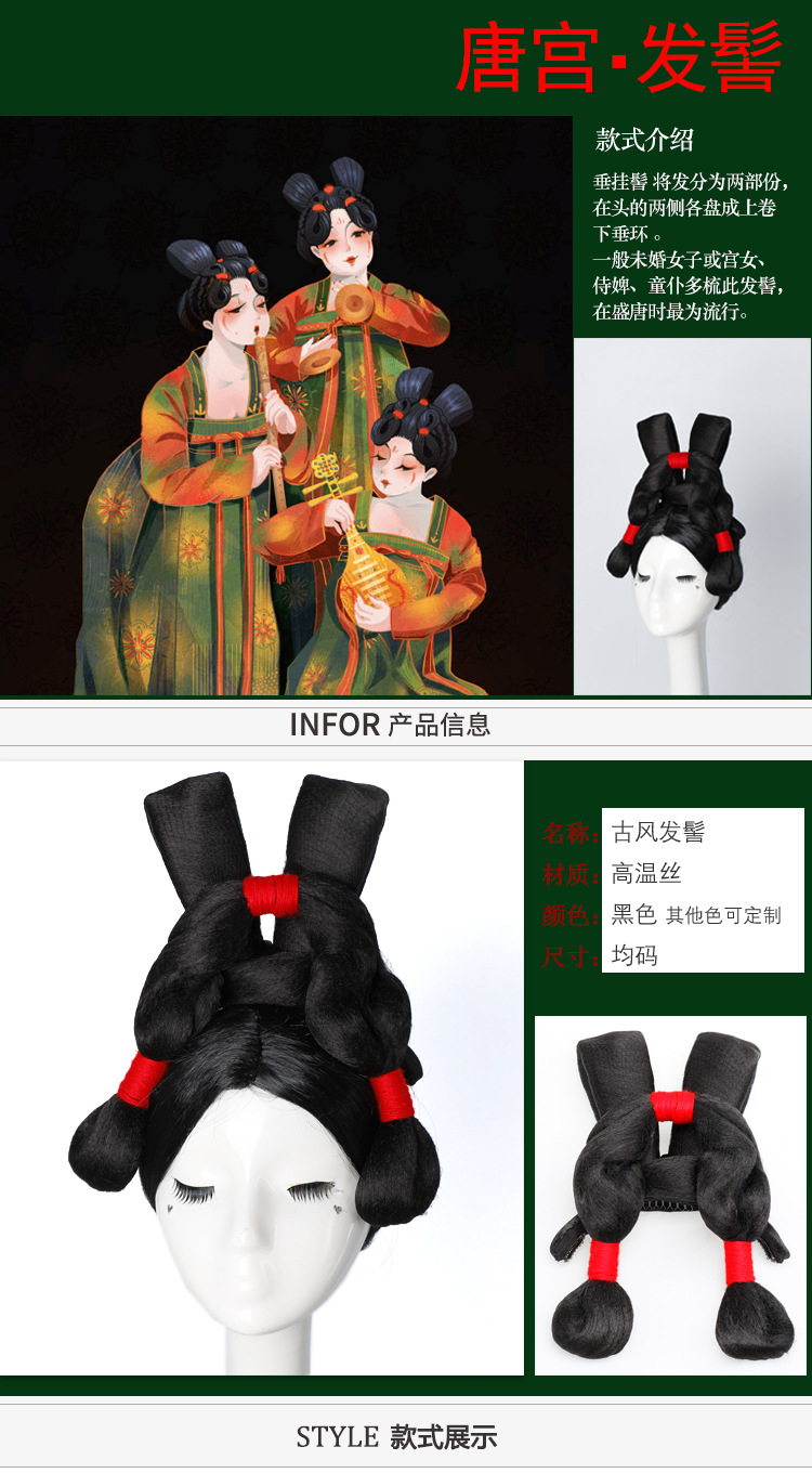 唐宫夜宴假发髻唐朝皇宫侍女丫鬟春晚襦裙汉服同款cos一体式发包