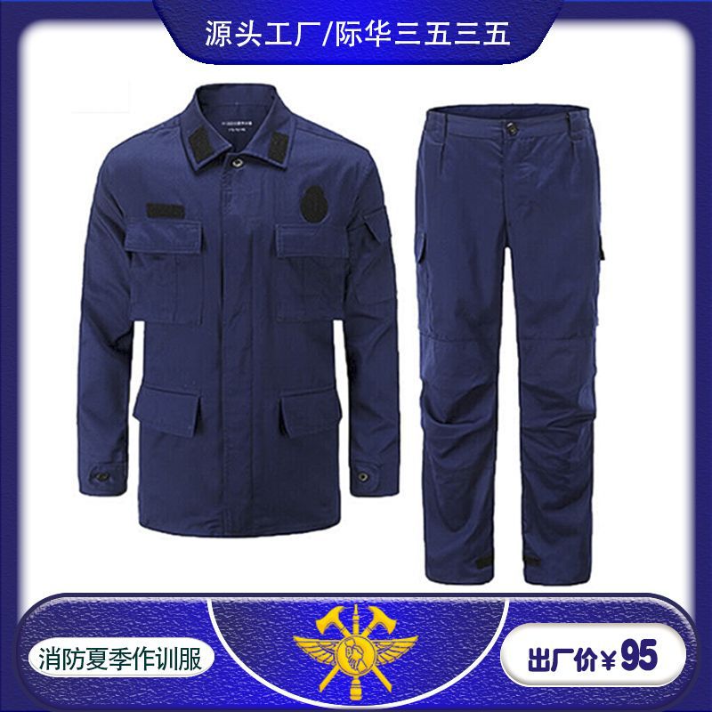 【际华厂家销售】火焰蓝夏季作训服长袖体能服夏短备勤服蓝色套装