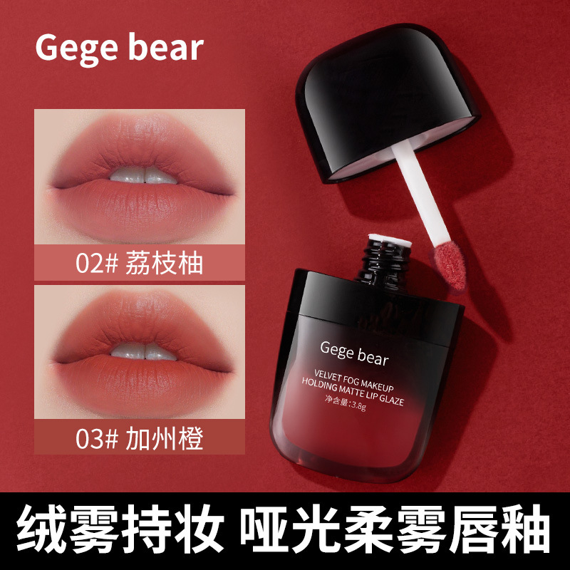 gege bear绒雾哑光唇釉 素颜丝绒雾面易上色口红显白学生-阿里巴巴