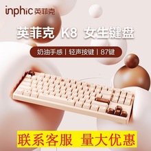 英菲克K8有线发光键盘 87键静音游戏商务办公笔记本台式电脑通用