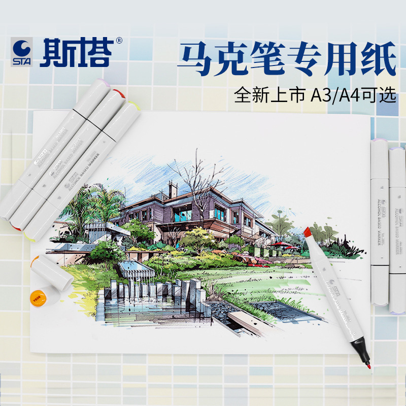 sta斯塔美术生4k速写本学生手绘画彩铅画纸马克笔专用纸素描纸