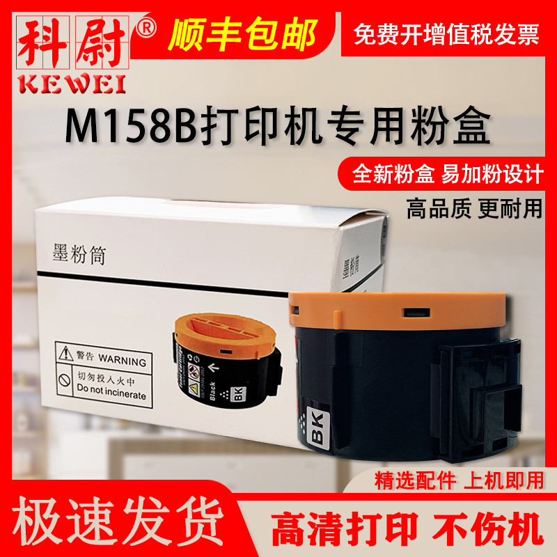 适用fuji xerox富士施乐m158b硒鼓p105b m105b p158b m158b墨盒